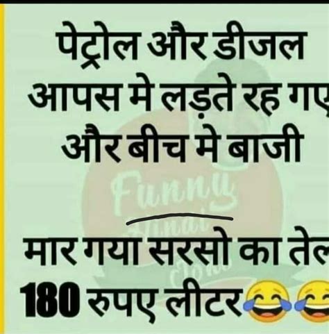 Pin by Sudesh Kumar Jain on Hindi Jokes हद जकस Funny statuses