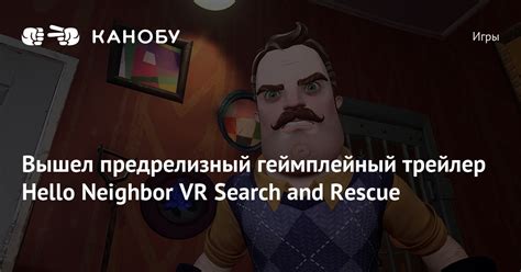 Hello Neighbor Vr Search And