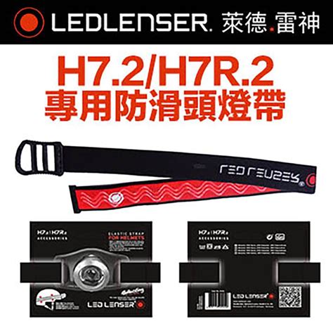 Led Lenser H H R Pchome H