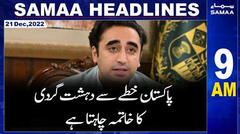 Samaa News Headlines 09 AM SAMAA TV 20 December 2022 YouTube