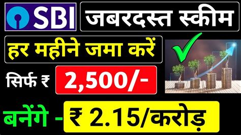 Sbi Sbi Best Scheme Sip Investment In Hindi