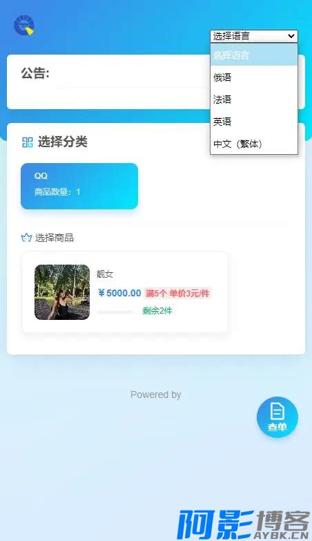 Usdt多语言独角发卡网源码发卡商城系统源码 阿影博客 优质的技术资源综合类分享博客