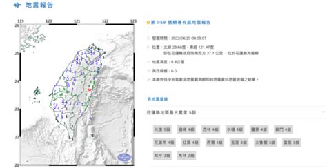 快訊／地牛翻身！震央在花蓮 估芮氏規模60、深度僅68公里 蕃新聞