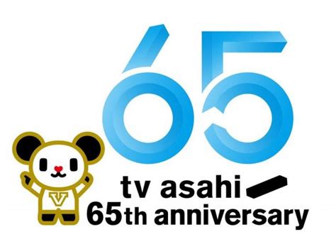 テレビ朝日開局65周年記念、プレミアムなコンテンツを続々放送！ラインナップ発表 テレ朝post Goo ニュース