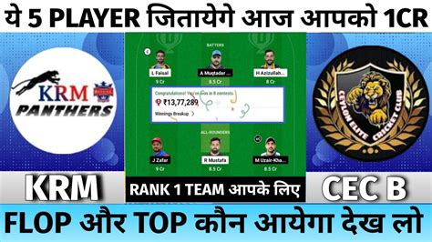 KRM VS CEC B Dream11 Prediction KRM VS CEC B Dream11 Team Today