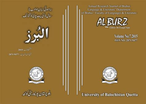 AL Burz 2014 Contents