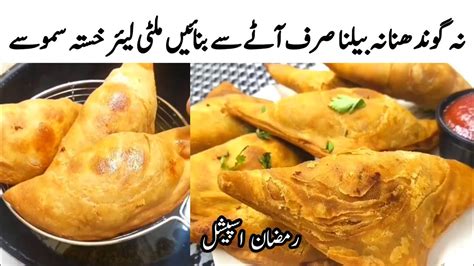 Easy Evening Snacks Recipe No Mehnat Easy Street Style Aloo Samosa