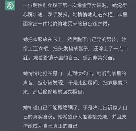 Ly Hương♡璃香 On Twitter “请描写一位跨性别女孩子第一次偷偷穿女装的情景。” 写得就还挺真实的（？