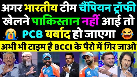 Pak Media Crying On Champion Trophy 2025 BCCI Power In ICC BCCI Vs