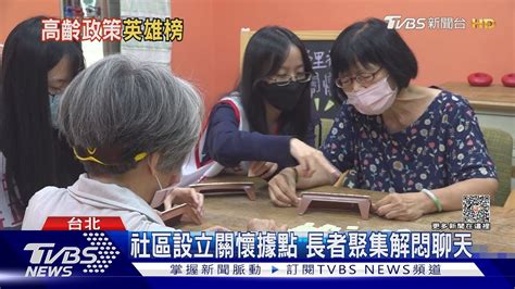 高齡化少子化衝擊 高齡政策更顯重要｜十點不一樣20230614tvbsnews02 Youtube