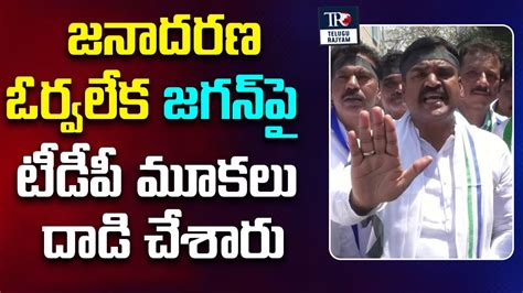 Ap Deputy Cm Amzath Basha Warning Tdp For The Attack On Cm Jagan Youtube