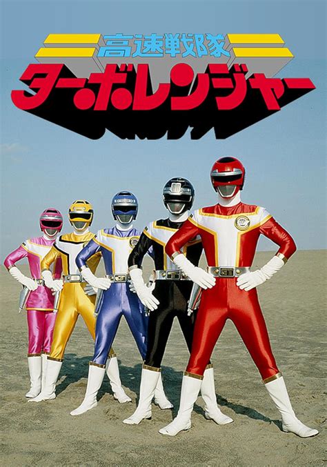 Super Sentai Turboranger