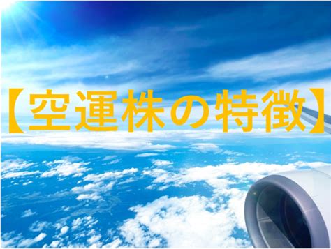 【日本株17セクターの特徴と代表銘柄を紹介】私が今まで学んだことの総集編です 株楽しむ人