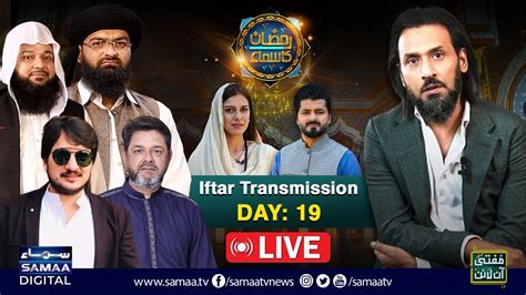 Sahil Adeem Ramzan Ka Samaa Live Iftar Transmission Day