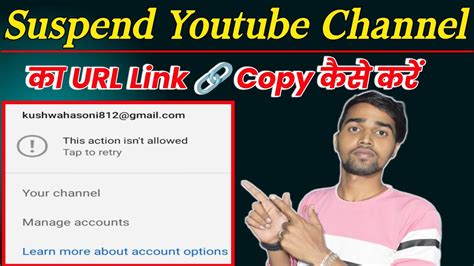 Suspend Youtube Channel Ka Kaise Copy Karen Suspend Youtube