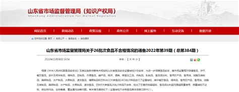 山东省市场监督管理局发布13批次茶叶及相关制品抽检合格信息 中国质量新闻网