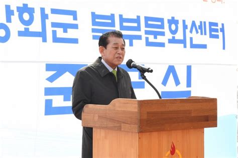 강화군 문화거점 시설 ‘강화군 북부문화센터 준공