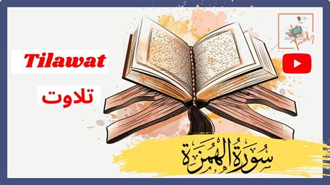 Surat Al Humaza The Traducer Recitation Youtube