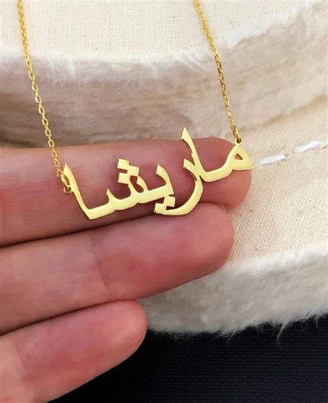 Customized Arabic Name Necklace For Women Personalized Etsy