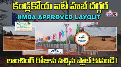 Hmda Approved Layout Near Kandlakoya It Park Kompally County Grand