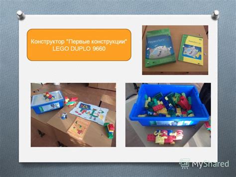 Презентация на тему: "Муниципальное бюджетное общеобразовательное ...