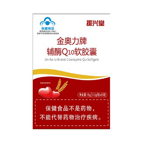 金奥力牌辅酶q10软胶囊振兴堂辅酶q10软胶囊 说明书作用效果价格方舟健客网