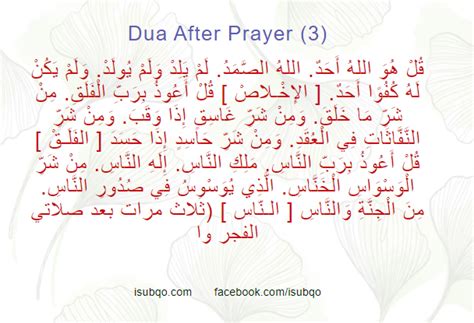 Dua after Dhuha prayer | iSubqo