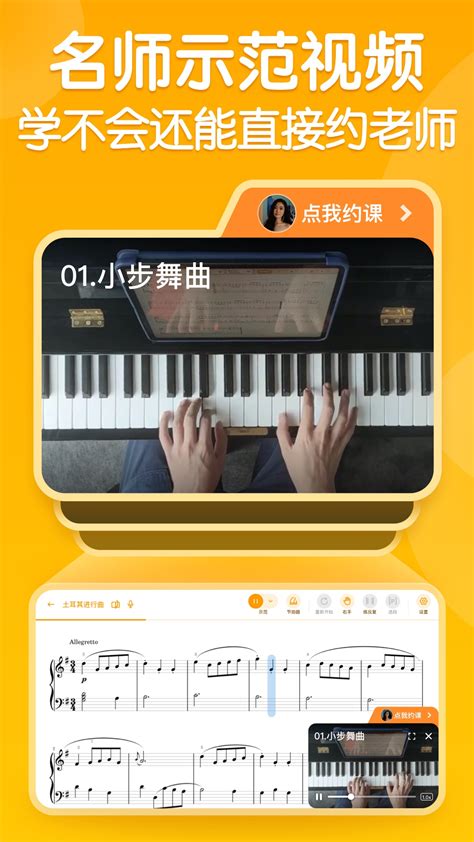 来音智能陪练官方下载 来音智能陪练 App 最新版本免费下载 应用宝官网