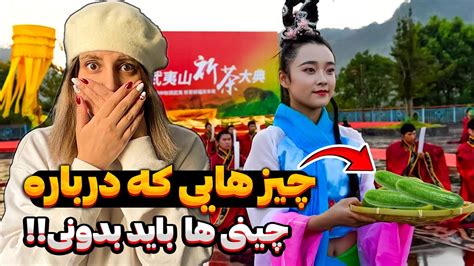 عجایب کشور چین چیز های عجیب و غریب در مورد چین که نمیدونستی YouTube