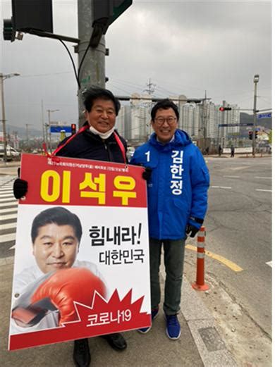 남양주을 리턴매치 이석우 후보前 남양주 3선 시장 Vs 김한정 현역 의원 한강투데이