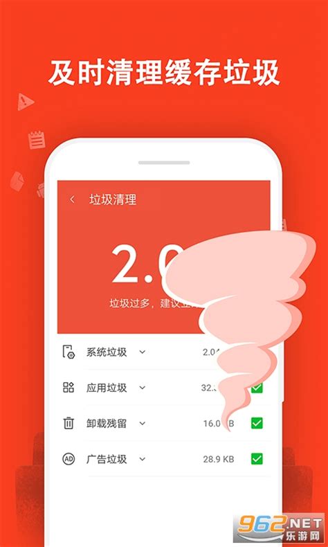 及时清理大师下载安装 及时清理大师极速版app下载v100 乐游网软件下载