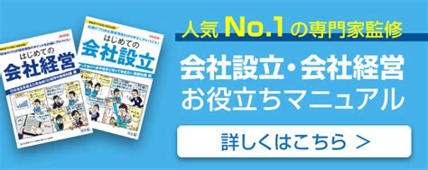 【実例つき】整体院の開業を成功に導く事業計画書のポイントを解説 起業・会社設立ならドリームゲート