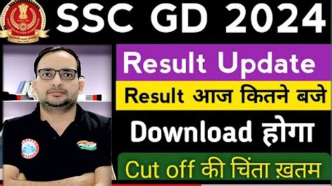 Ssc Gd Physical Kab Hoga Ssc Gd Result Ssc Gd Result Kab