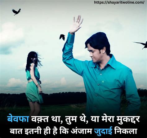 155 Best Bewafa Shayari In Hindi बेवफा शायरी दिल टूटने वाली हिंदी