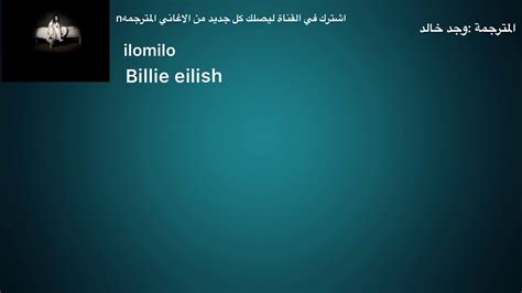 اغنيه Ilomilo مترجمة Billie Eilish Youtube