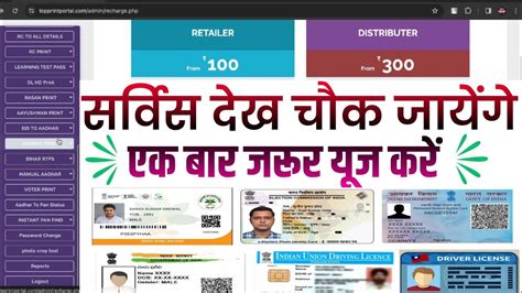 Aadhar Print Portal New Print Portal New Print