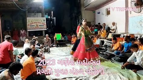 2023 Part 5 Ganesh Mohatsav Maruti Bhajan Mandal Amod Pandoli Youtube