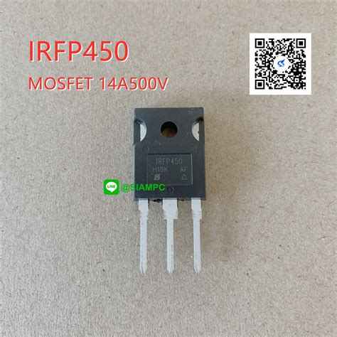 IRFP450 MOSFET มอสเฟต 14A 500V (สินค้าในไทย ส่งเร็วทันใจ) | Shopee Thailand