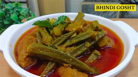 Bhindi Gosht Recipe Easy Bhindi Gosht Ka Salan Youtube