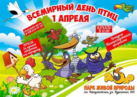 Картинки день птиц (27 фото)