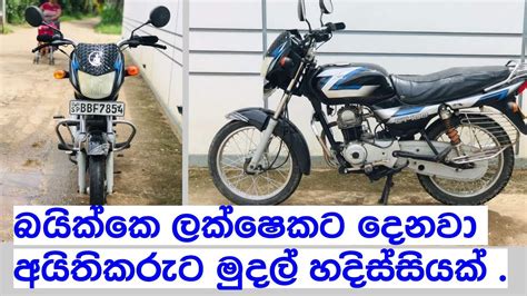 Ct Bike For Sale In Sri Lanka Wahana Aduwata Ikman Lk Pat Pat