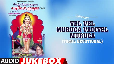 Vel Vel Muruga Vadivel Muruga Songs Vani Jairam S Laxman N Swarna Kalpana Tamil Songs