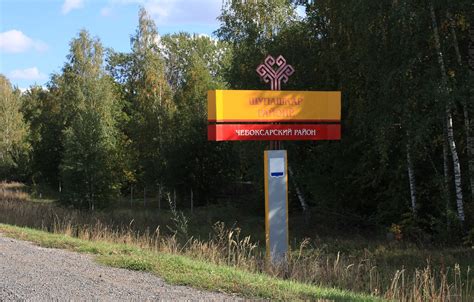 Администрация Чебоксарского района | Cheboksary