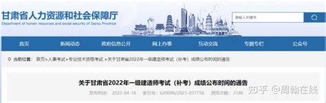 2022一建补考成绩何时出？官方通知 知乎