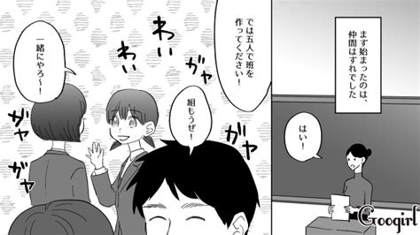 【スカッと漫画】スカッと！ 学生時代のいじめっ子に再会し「ざまあ！」と思った理由【第2話】 女子力アップcafe Googirl