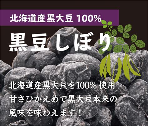 甘納豆と棒ジュースの光武製菓 会社概要