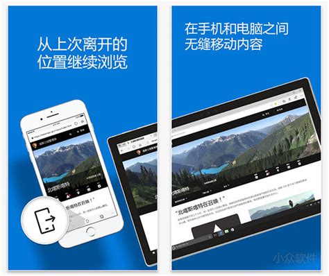 微软 Edge 浏览器 正式发布 Ios 与 Android 版本 小众软件