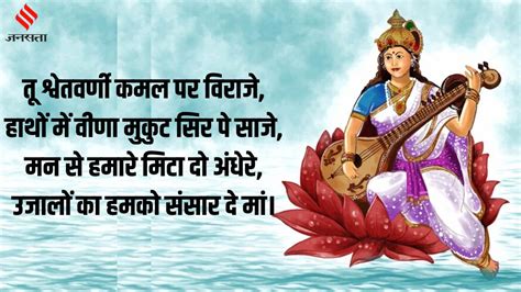 Happy Saraswati Puja 2024 Wishes Images Quotes Status Messages Photos  Pics In Hindi