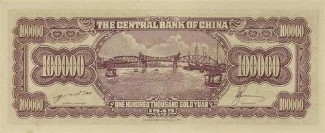 China P421 100000 Yuan From 1949