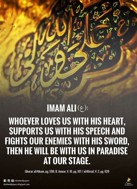 Imam Ali As Said Whoever Loves Us With His Heart Supports Us With